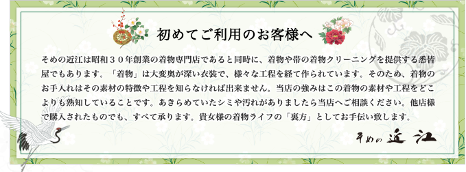 初めてご利用のお客様へ